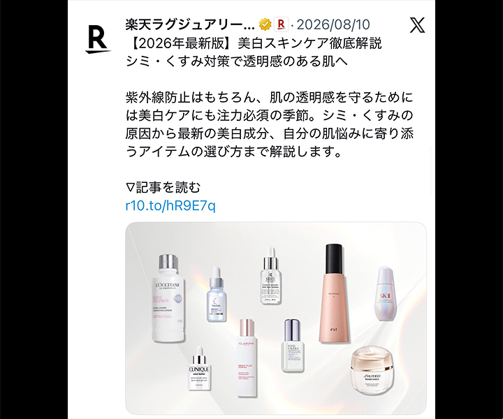 LUXURY BEATY公式Xアカウント