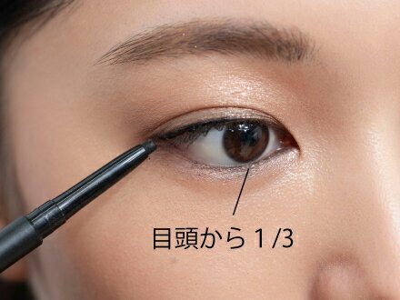 アイライナー②で、上は黒目の中央から目尻まで、下は目頭から1/3までラインを引きます。目尻は少しハネ上げて目ヂカラ強めに。