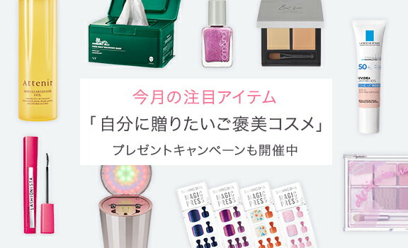 楽天市場】BRAND BEAUTY｜コスメブランド公式ショップ