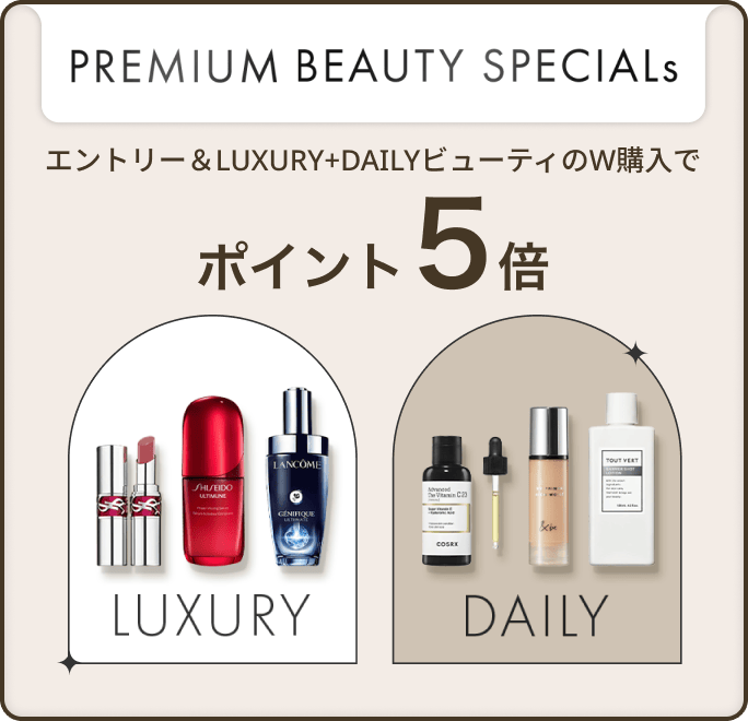 楽天市場】神トク⚡│コスメ最大30％OFFクーポン