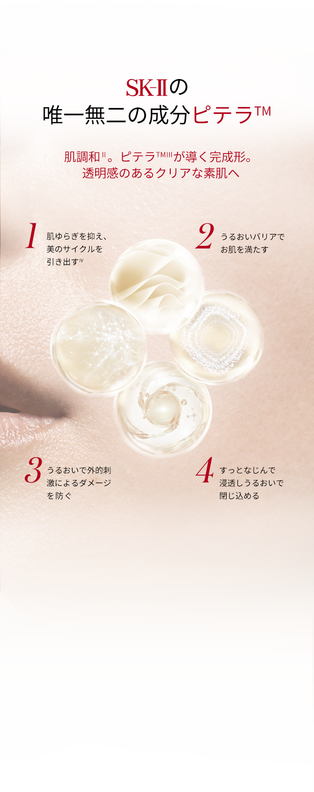 楽天市場】SK-II 公式ショップ｜エントリー＆ご購入で店内全品