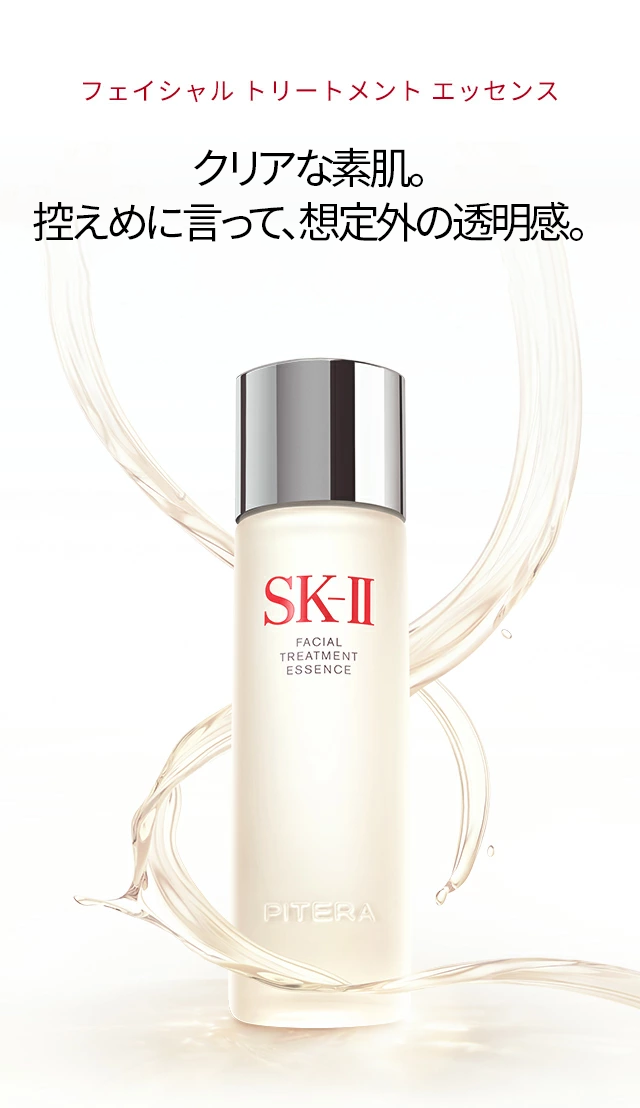 SK-II 期間限定 大丸・松坂屋での店頭購入でうれしい特典も♪〈SK-II〉の進化した
