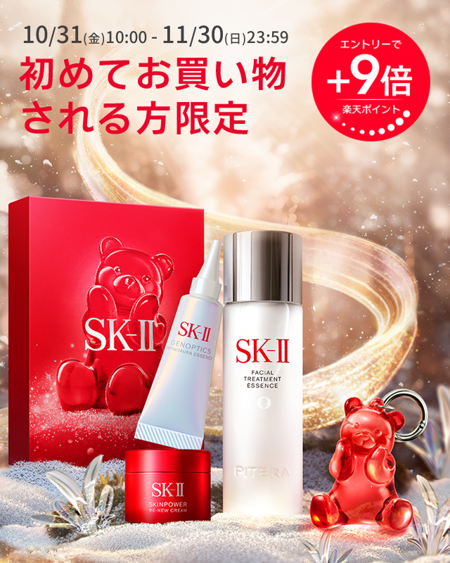 SK-Ⅱ エスケーツー2020年クリスマス エッセンス最終値下げ❗❗ SK-II (SK2 / エスケーツー)通販 | 公式オンラインショップ | イオンの