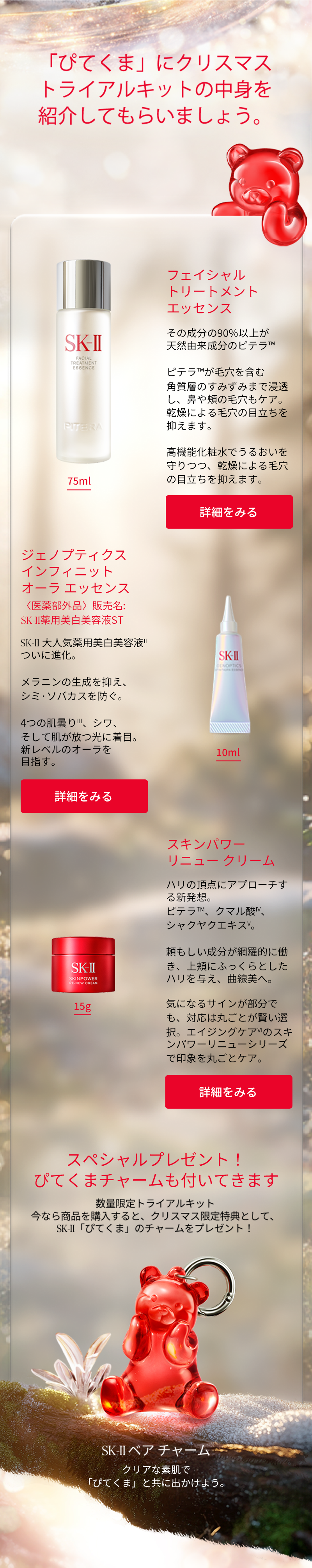 楽天市場】SK-II 公式ショップ｜エントリー＆ご購入で店内全品 楽天