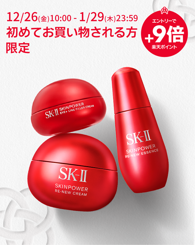 楽天市場】SK-II 公式ショップ｜エントリー＆ご購入で店内全品 楽天