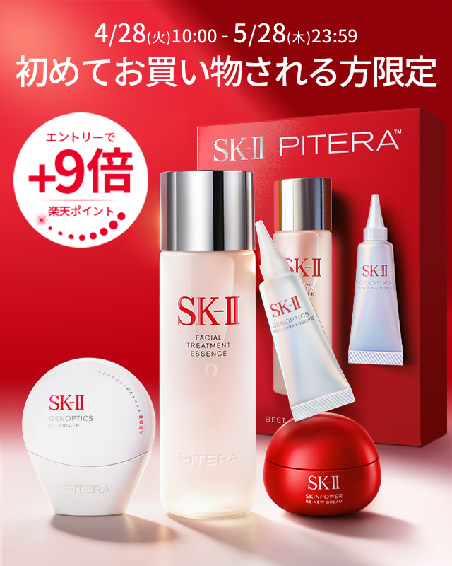 楽天市場】SK-II 公式ショップ｜エントリー＆ご購入で店内全品 楽天