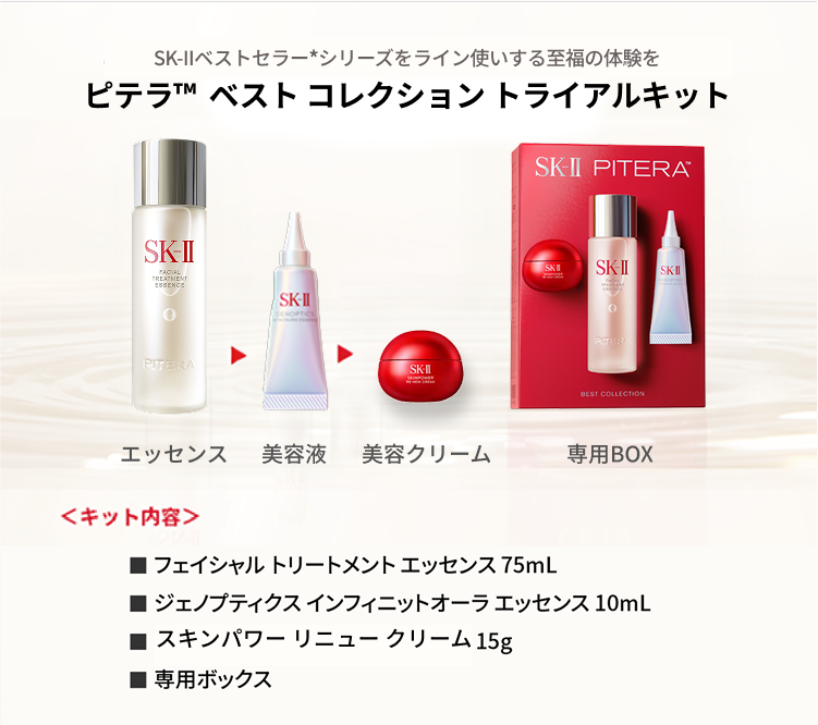 楽天市場】SK-II 公式ショップ｜エントリー＆ご購入で店内全品 楽天