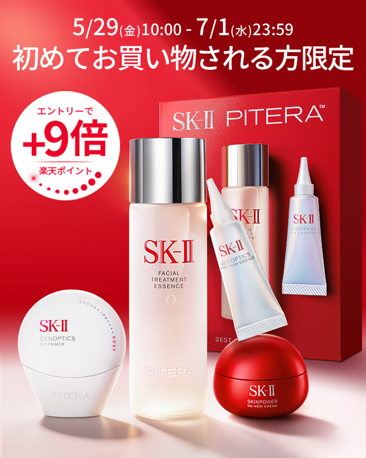 楽天市場】SK-II 公式ショップ｜エントリー＆ご購入で店内全品 楽天