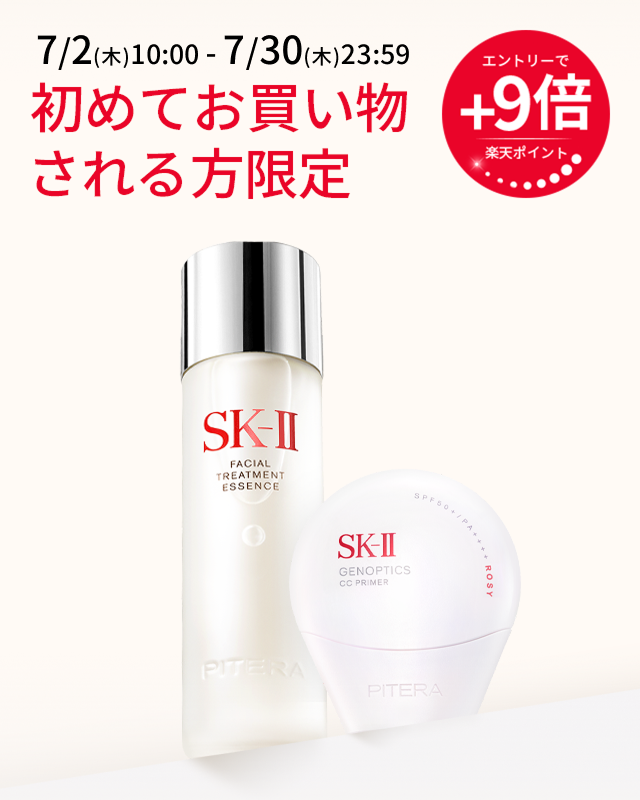 楽天市場】SK-II 公式ショップ｜エントリー＆ご購入で店内全品 楽天