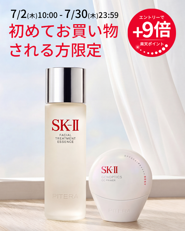 楽天市場】SK-II 公式ショップ｜エントリー＆ご購入で店内全品 楽天