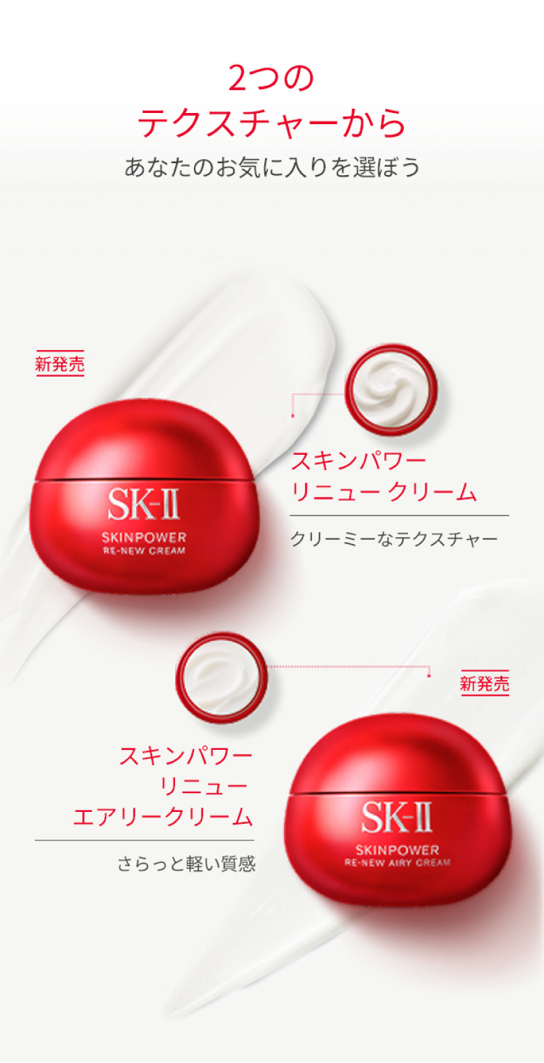 2つのテクスチャーからあなたのお気に入りを選ぼう