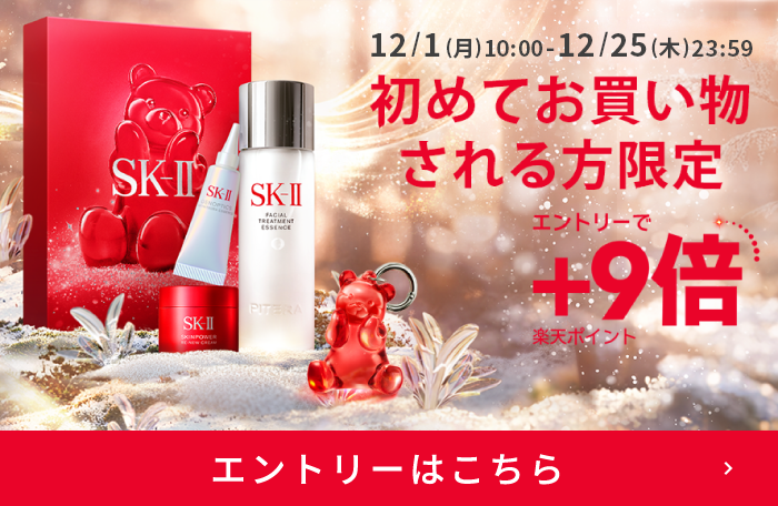 楽天市場】SK-II 公式ショップ｜2025 HOLIDAY COLLECTION - 広がる