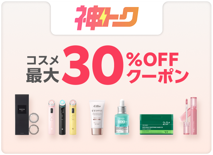 楽天市場】神トク⚡｜SPECIAL SALE