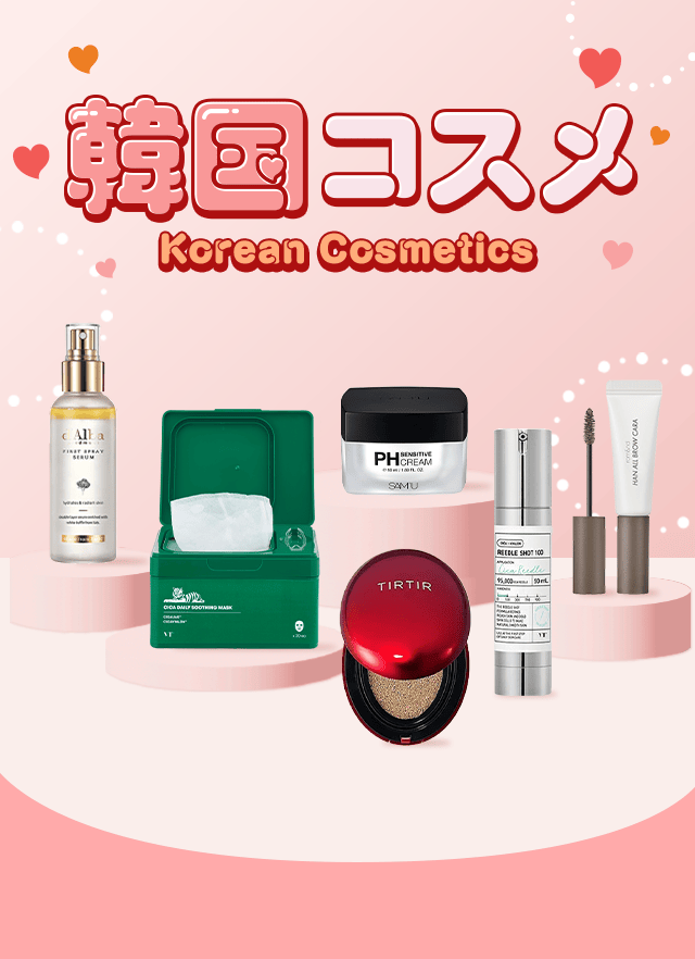 楽天市場】韓国コスメカタログ