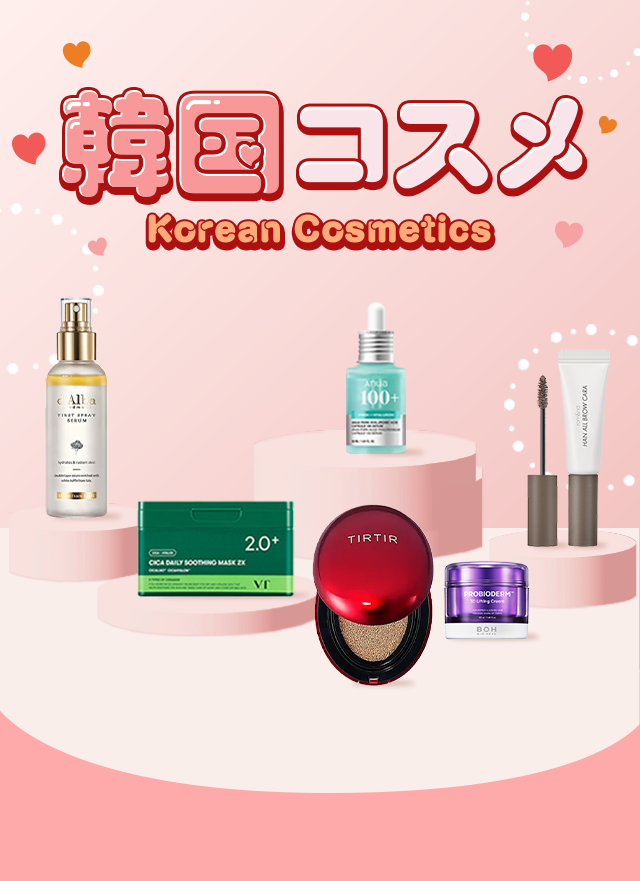 楽天市場】韓国コスメカタログ