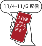 11/4 19:30～配信