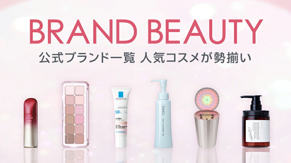 BRAND BEAUTY