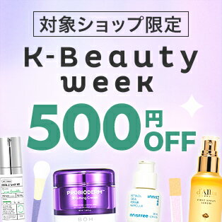 【K-Beauty week】対象ショップ限定500円OFFクーポン