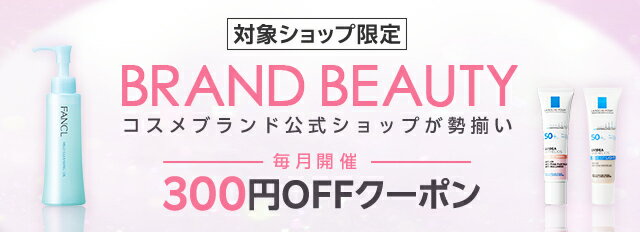 BRAND BEAUTY