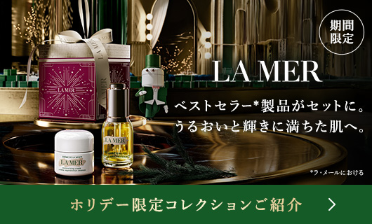 delamer
