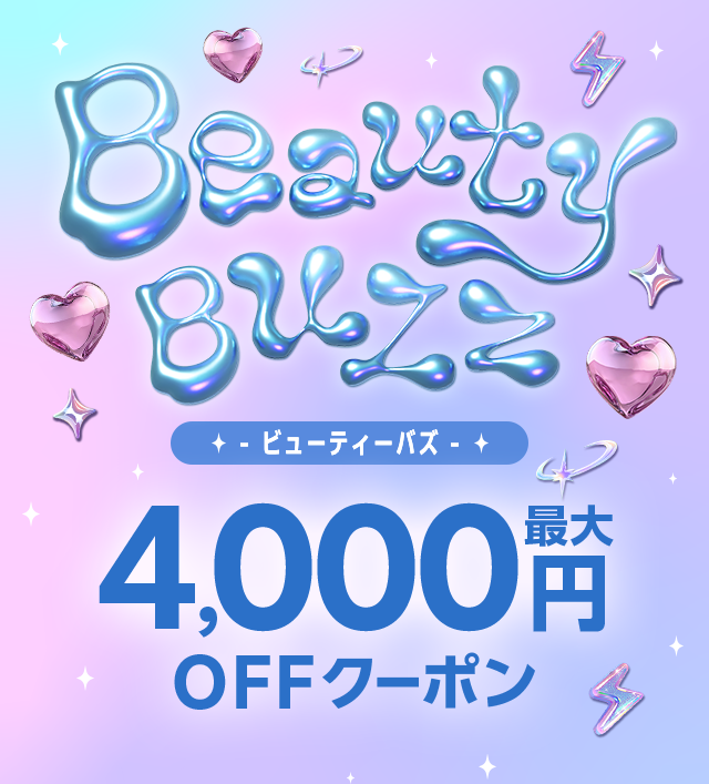 楽天市場】Beauty Buzz|18~29歳限定!コスメに使える最大4,000 楽天市場】Beauty Buzz|18~29歳限定!コスメに使える最大4,000