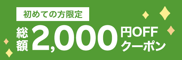 楽天市場】お買い物かんたんガイド｜はじめて楽天市場を利用する方へ