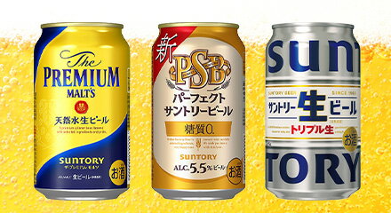 サントリー10月統合クーポン