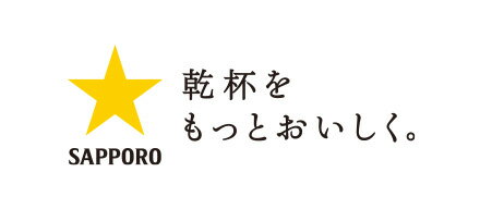 サッポロビール_2025GW第二弾