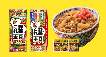 カゴメ_これイチ吉野家コラボ 第二弾