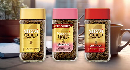 ネスレ_アンケート回答