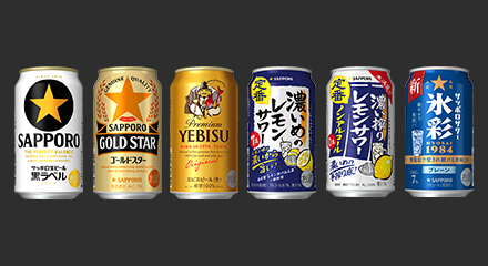 サッポロビール_20251125第4弾