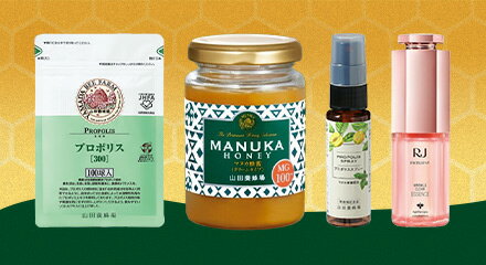 山田養蜂場_スタンプラリー第2弾