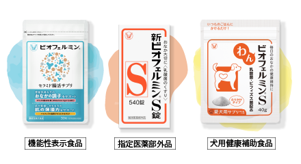 大正製薬_ビオフェルミン