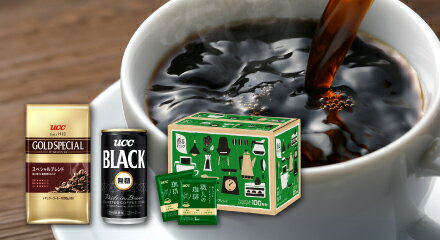 UCC_まとめ買い第13弾