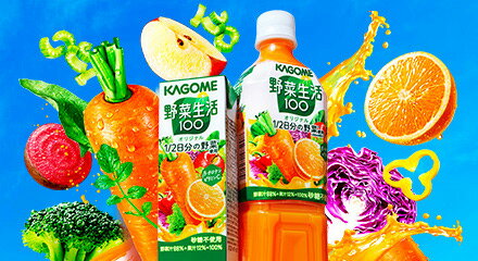 カゴメ_野菜生活100