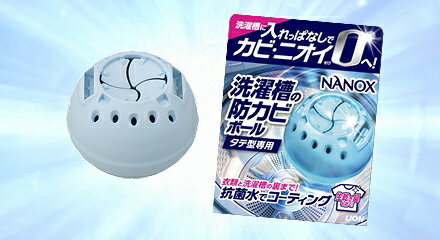 ライオン_NANOX