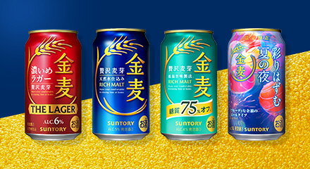 サントリー_金麦