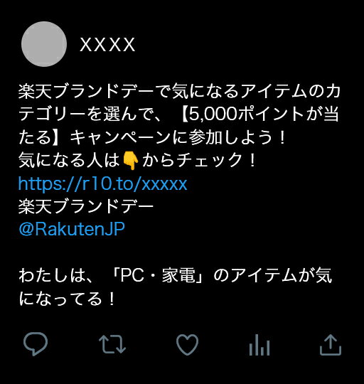 Xポストの例