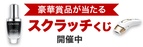 楽天市場 Rakuten Brand Day 楽天ブランドデー