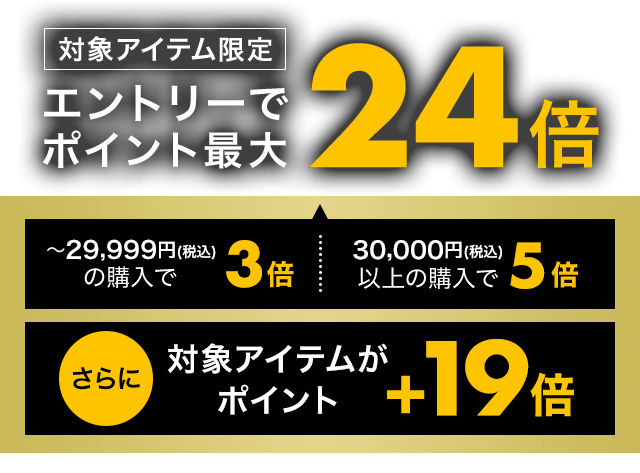 ☆ポイント最大16倍☆-