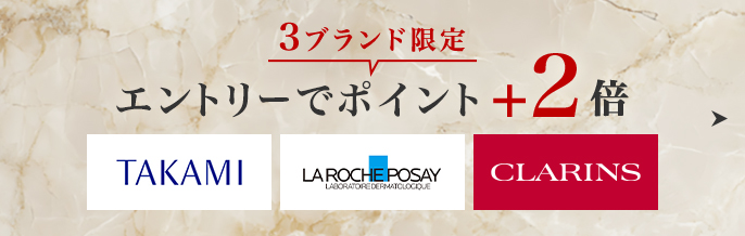 楽天市場】Rakuten Brand Day（楽天ブランドデー）｜人気ブランド公式 