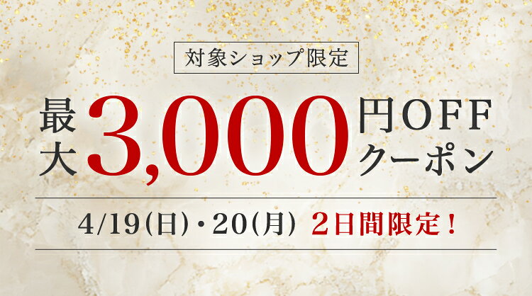 楽天市場】Rakuten Brand Day（楽天ブランドデー）｜最大3,000円OFF