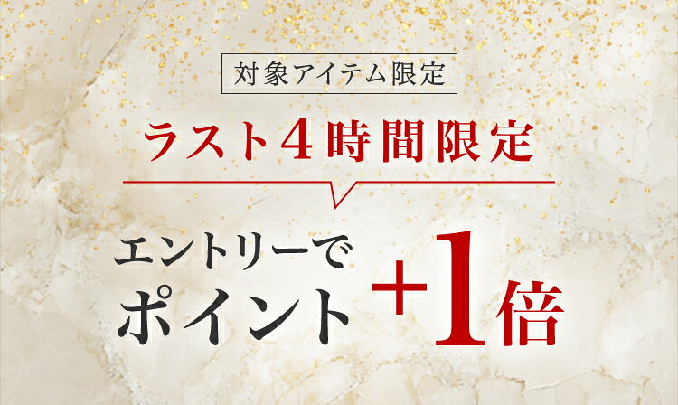 楽天市場】Rakuten Brand Day(楽天ブランドデー)|ラスト4時間限定 楽天市場】Rakuten Brand Day(楽天ブランドデー)|ラスト4時間限定