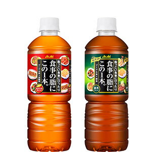 アサヒ 食事の脂にこの1本。