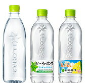 い･ろ･は･す