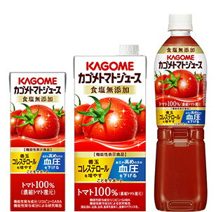 カゴメトマトジュース