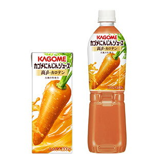 カゴメにんじんジュース