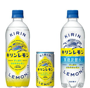 キリンレモン