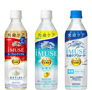 イミューズ
