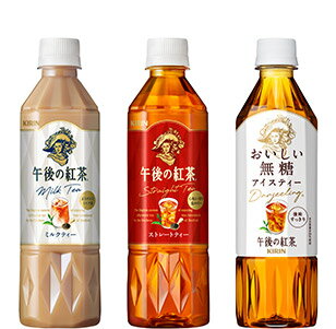 午後の紅茶